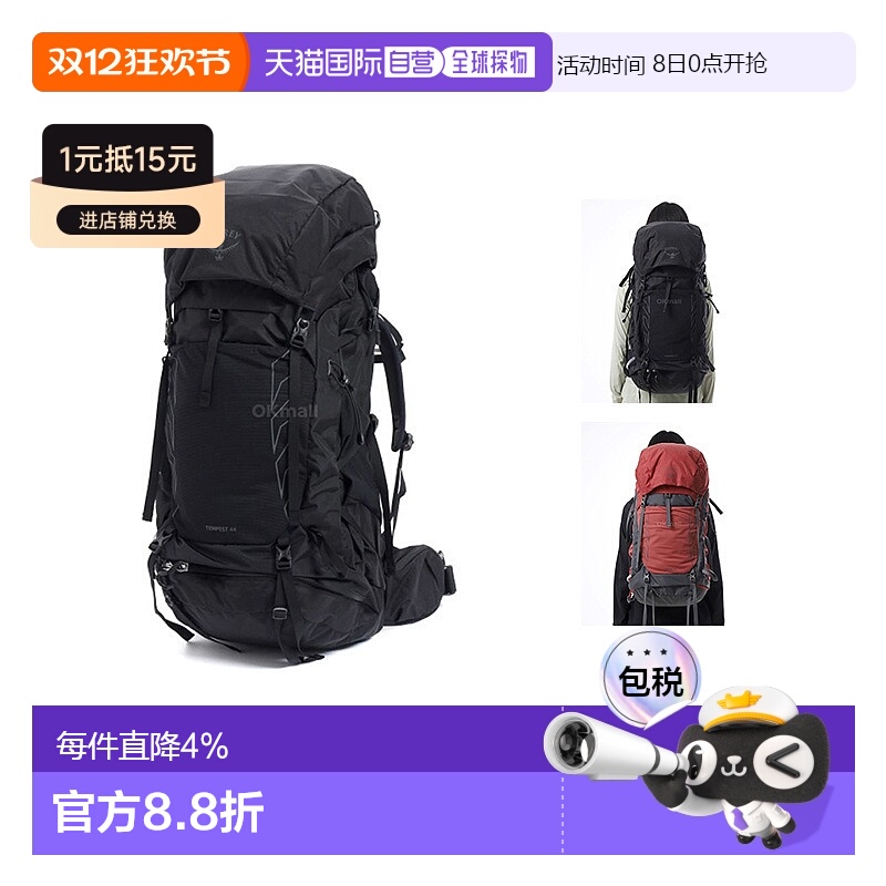 韩国直邮Osprey小鹰暴风Tempest户外双肩包44L徒步登山女款