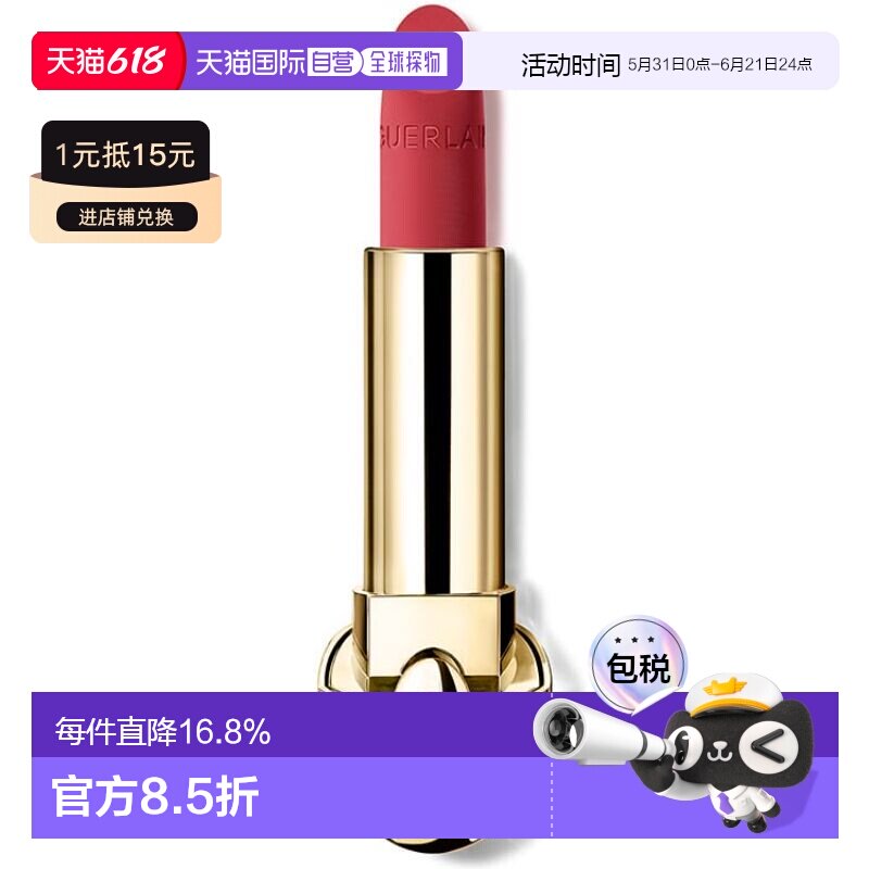 日本直邮臻彩宝石唇膏3.5g哑光366正品娇兰
