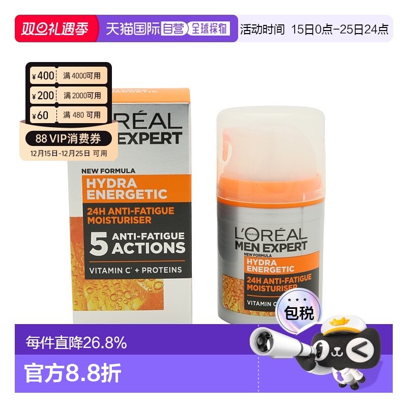 香港直邮L'ORÉAL 欧莱雅男士劲能极润醒肤露 50ml新款正品