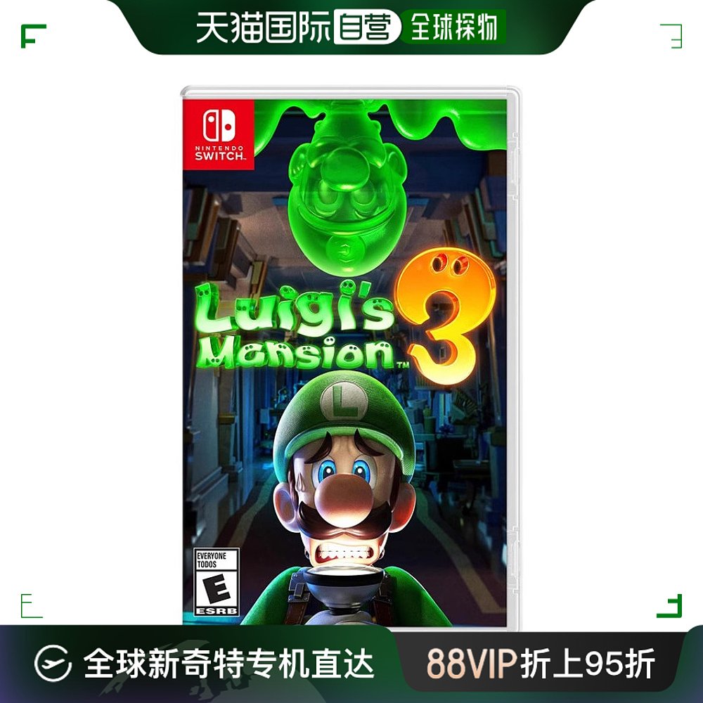 香港直邮任天堂switch游戏 路易吉鬼屋3中文版