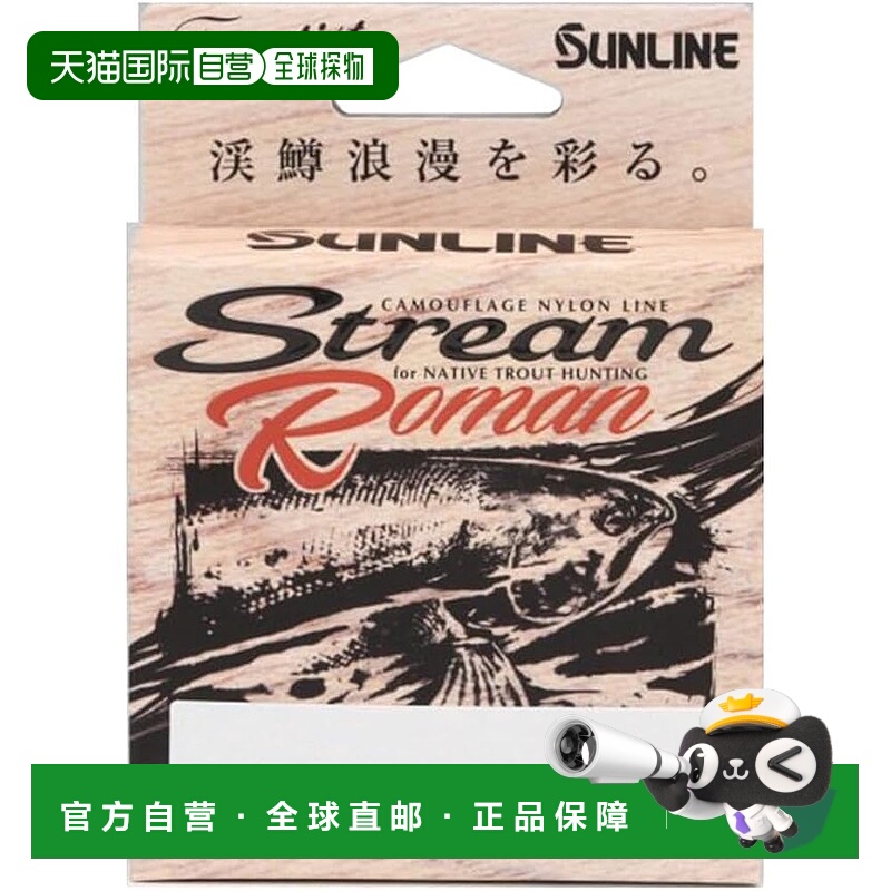 【日本直邮】SUNLINE Troutist Stream Roman 150米 5磅（1.25）