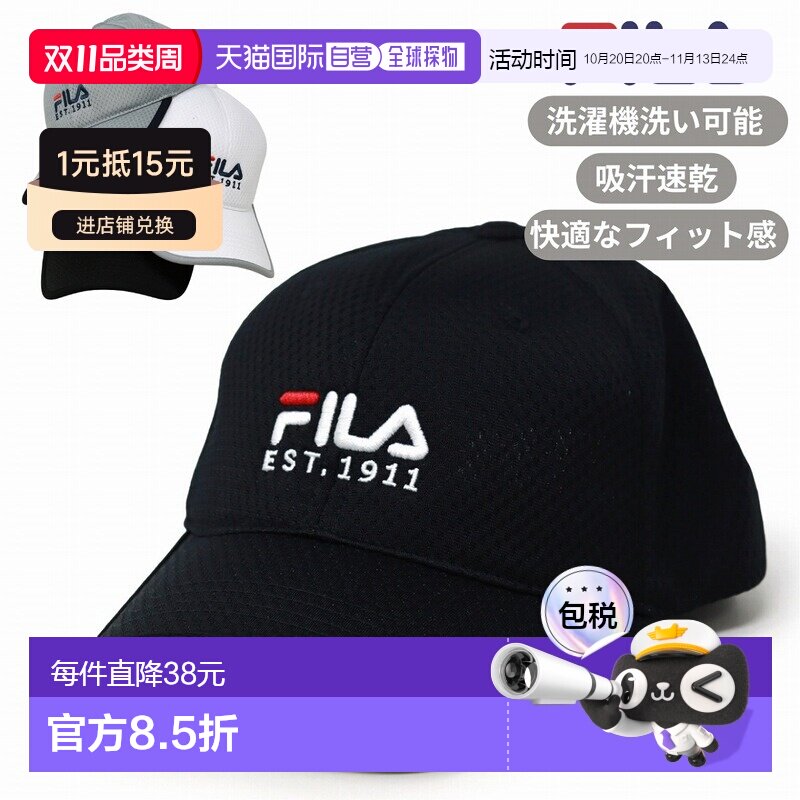日本直邮Fila 斐乐 网眼棒球帽 男女同款 均码 春夏 吸汗速干 防