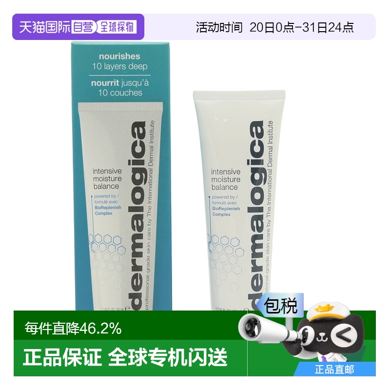 香港直邮Dermalogica德美乐嘉深层保湿修护面霜50ml滋润锁水淡纹