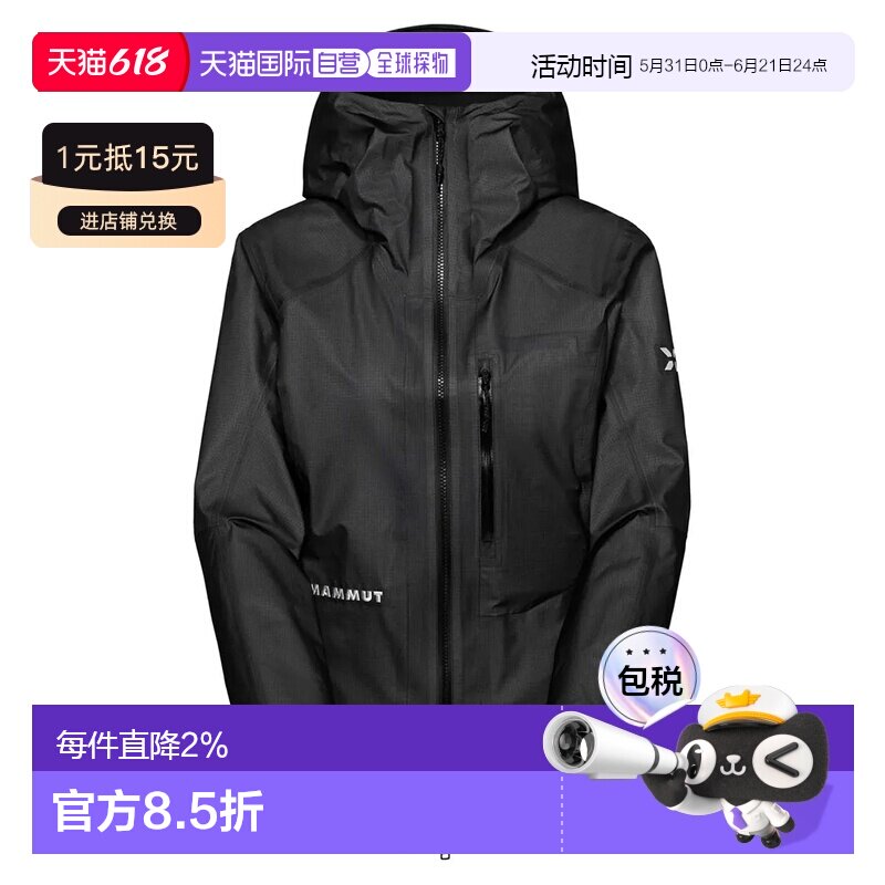 香港直邮MAMMUT 艾格峰北壁轻量猛犸象中性夹克 HS户外外套