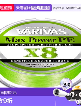 日本直邮VARIVAS Max Power PE X8 150米 0.8磅 亮绿色