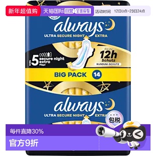 欧洲直邮德国Always特薄特长夜用护翼卫生巾14片大包舒适干爽透气