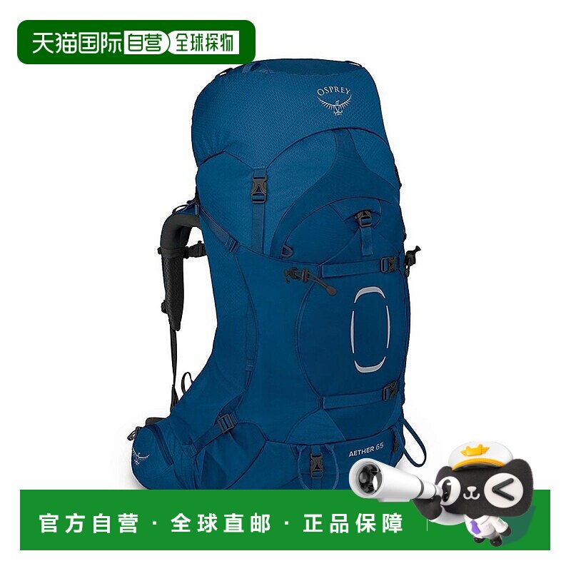 自营欧洲直邮Osprey小鹰AETHER系列男士多功能登山户外徒步旅行双