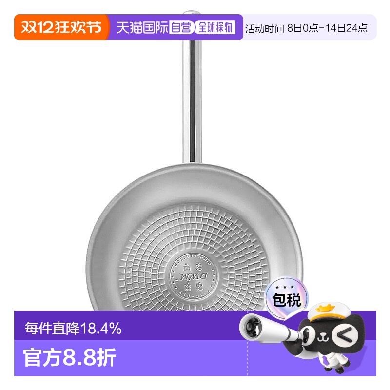 韩国直邮Amt Gastroguss煎锅平底锅Sharp系列不沾316Ti不锈钢26cm