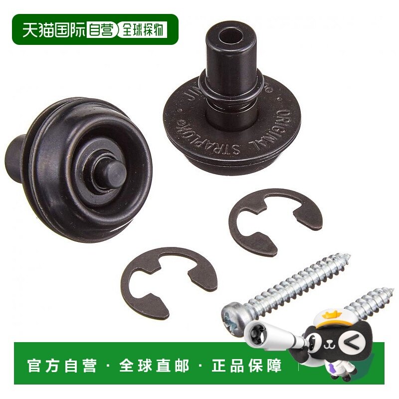 【日本直邮】JIM DUNLOP吉他背带锁销配件SLS1403BK BLACK黑色
