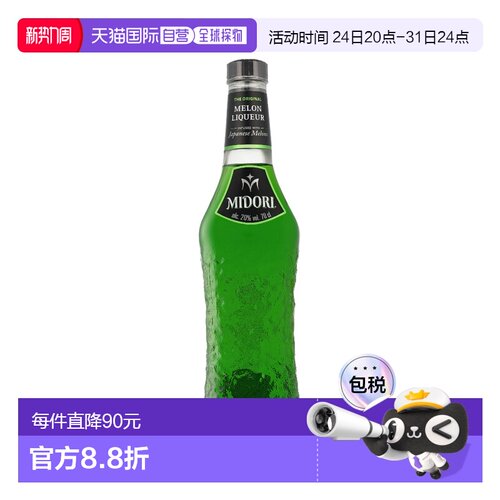 欧洲直邮Midori Melon