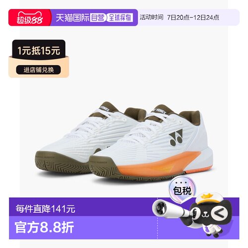 日本直邮YONEX尤尼克斯(POWER CUSHION ECLIPSION 5 MEN AC) SHTE