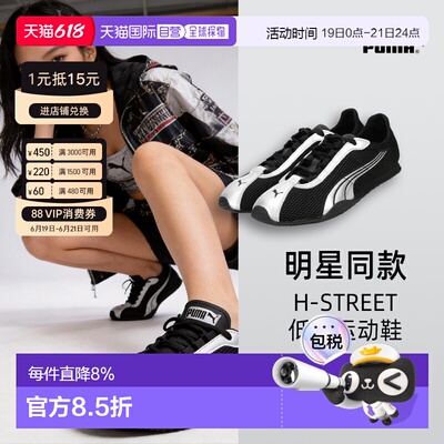 韩国直邮Puma彪马男女鞋明星同款h-street低帮轻便运动鞋403692