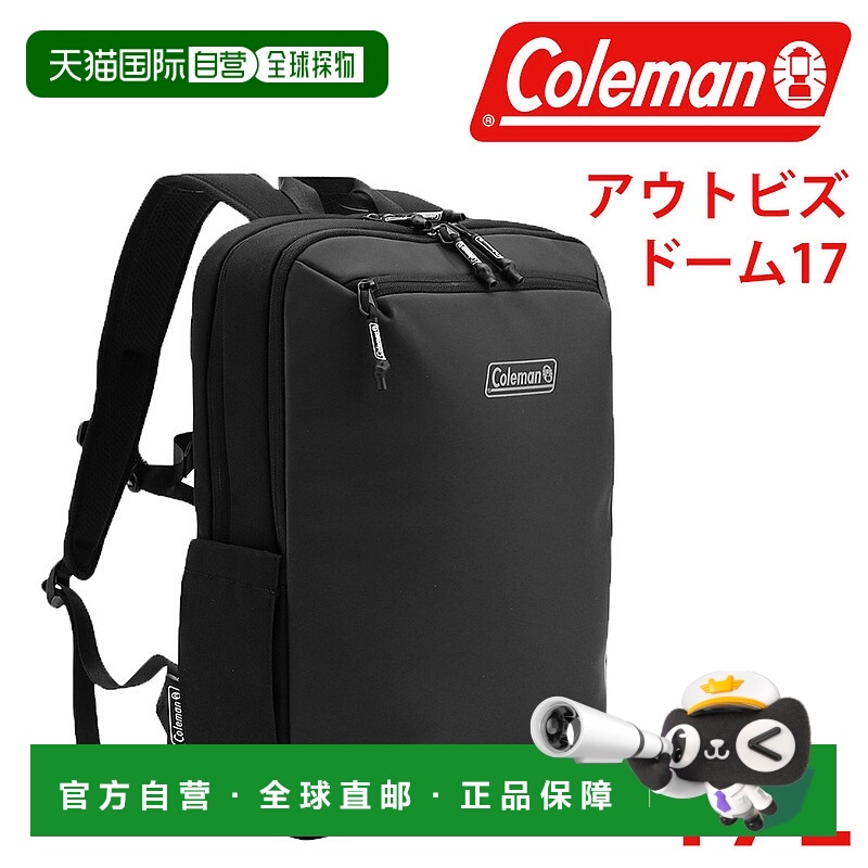 日本直邮Coleman Outbiz Dome 17L 背包日用背包商务背包B4A4B5男