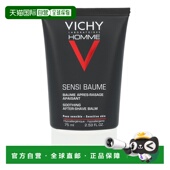 Homme Ba正品 Sensi Soothing 欧洲直邮Vichy Shave Baume After