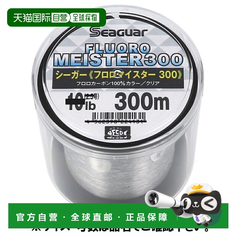 日本直邮Kureha 合成纤维 Seager Fluoro Meister 300m 14lb 透明