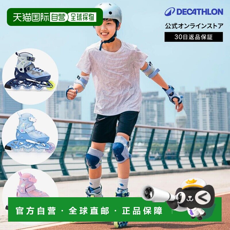 日本直邮迪卡侬 Decathlon OXELO FIT3儿童轮滑鞋户外限定版