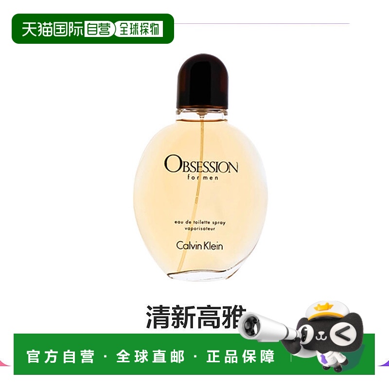 ck痴迷高级小众男士香水