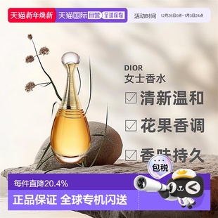 欧洲直邮Dior迪奥女士全新真我缪斯东方花香调浓香水50 100ml正品