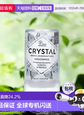 香港直邮Crystal Body Deodorant矿物质净味棒原味留香40g正品