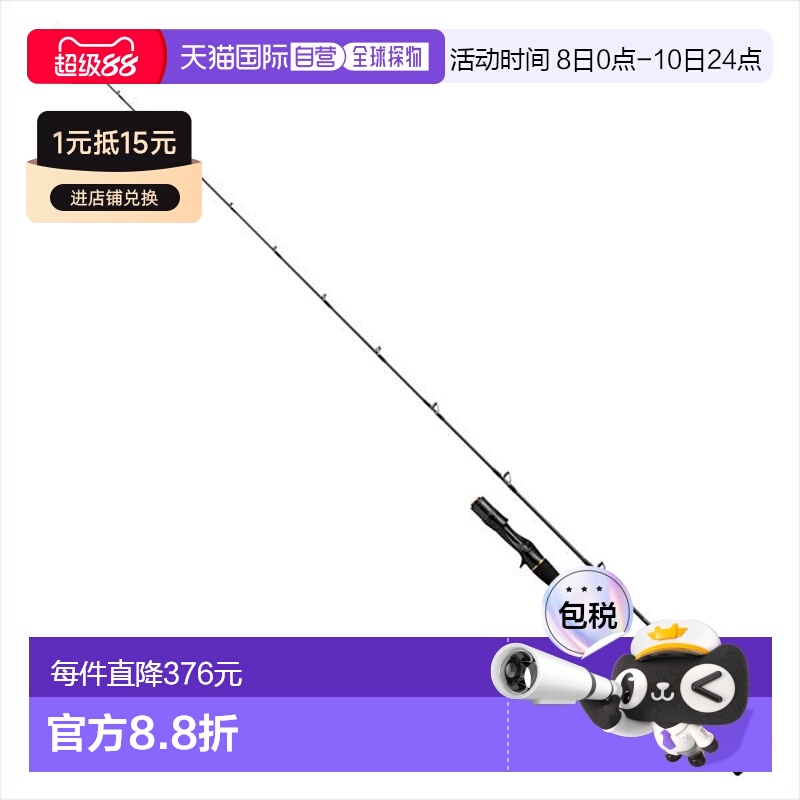 日本直邮DAIWA 达亿瓦近海鱼竿 OUTRAGE BR LJ 63XHB（bait 2节）