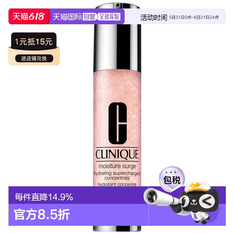 香港直邮倩碧/CLINIQUE水磁场精华露48ML效期至27年4月正品