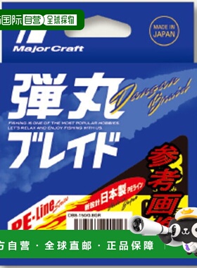 日本直邮主要工艺子弹刀片 X8 No. 1.5 (30Lb) -200m 绿色