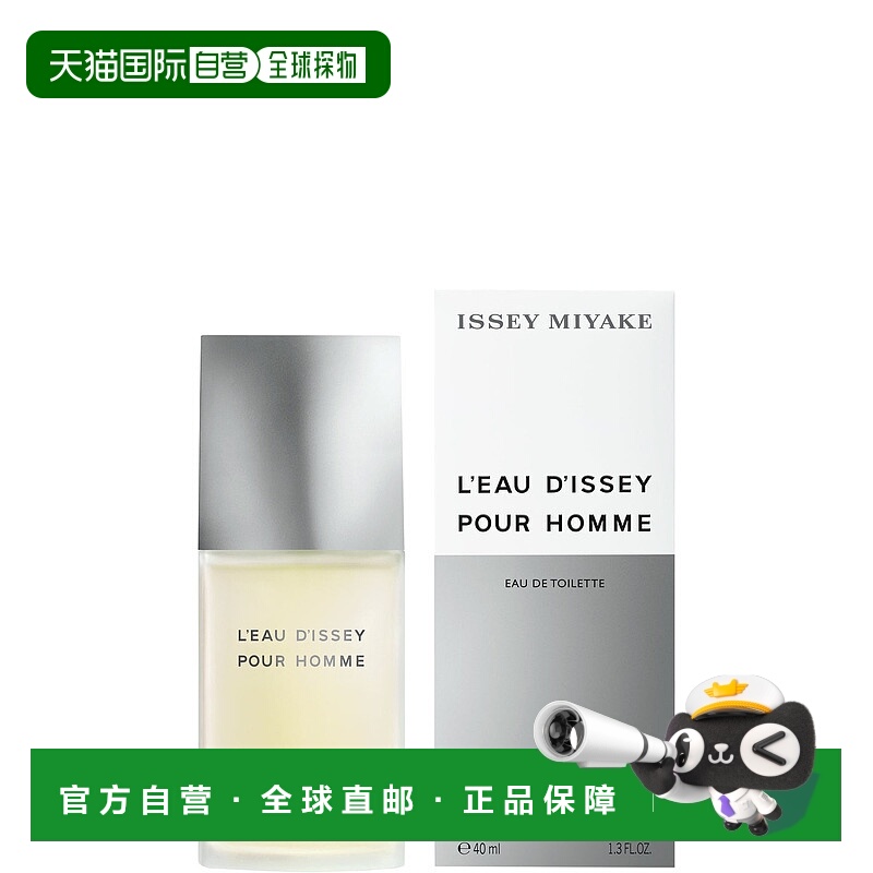 日本直邮Issey Miyake 一生之水男士淡香水 [IP65AZ119]