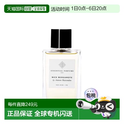 欧洲直邮Essential Parfums中性浓香水小众香调自然沁人心脾正品