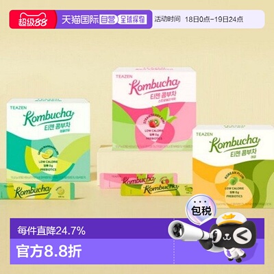 韩国直邮TEAZEN新款康普茶梅子+青桔酸橙+草莓猕猴桃低卡健康饮品