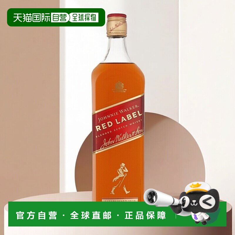 欧洲直邮Johnnie Walker（尊尼获加）红牌调和威士忌 40% 酒精度
