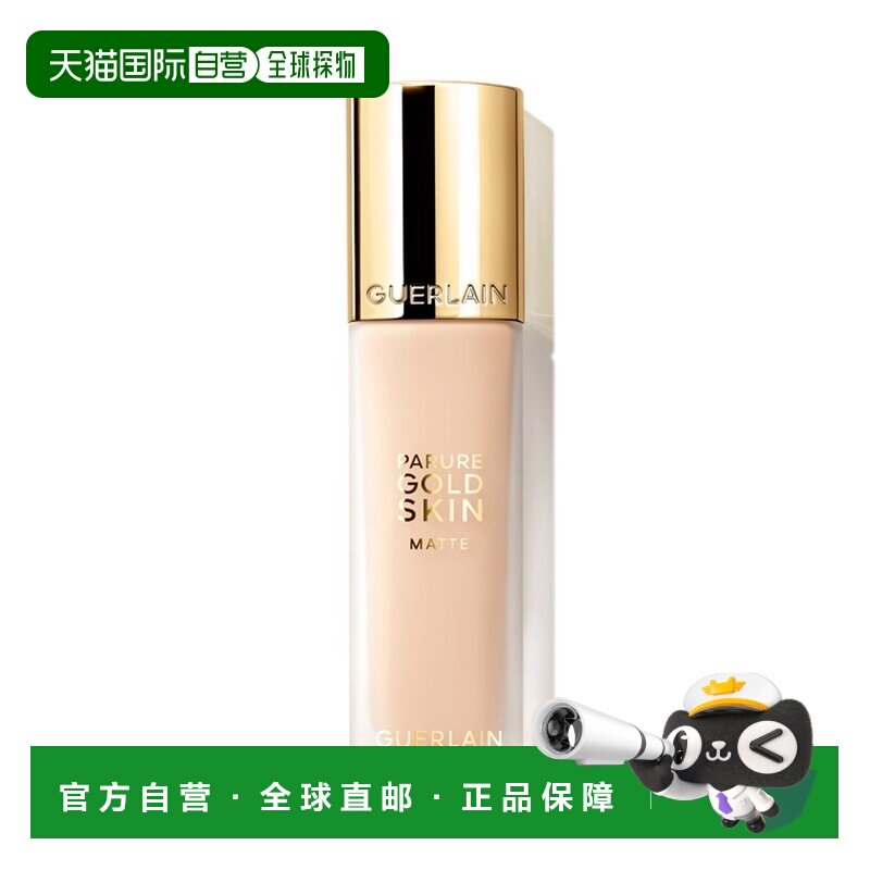 欧洲直邮娇兰 金钻修颜哑光养肤粉底液 新版彩妆天鹅绒