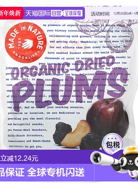 香港直发Made In Nature有机干李子休闲零食良好纤维来源170克