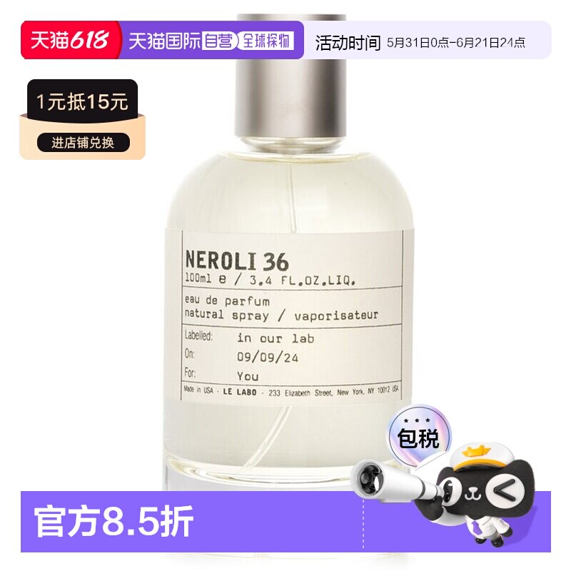 香港直邮Le Labo 香水实验室 橙花36香水喷雾EDP Neroli 36正品