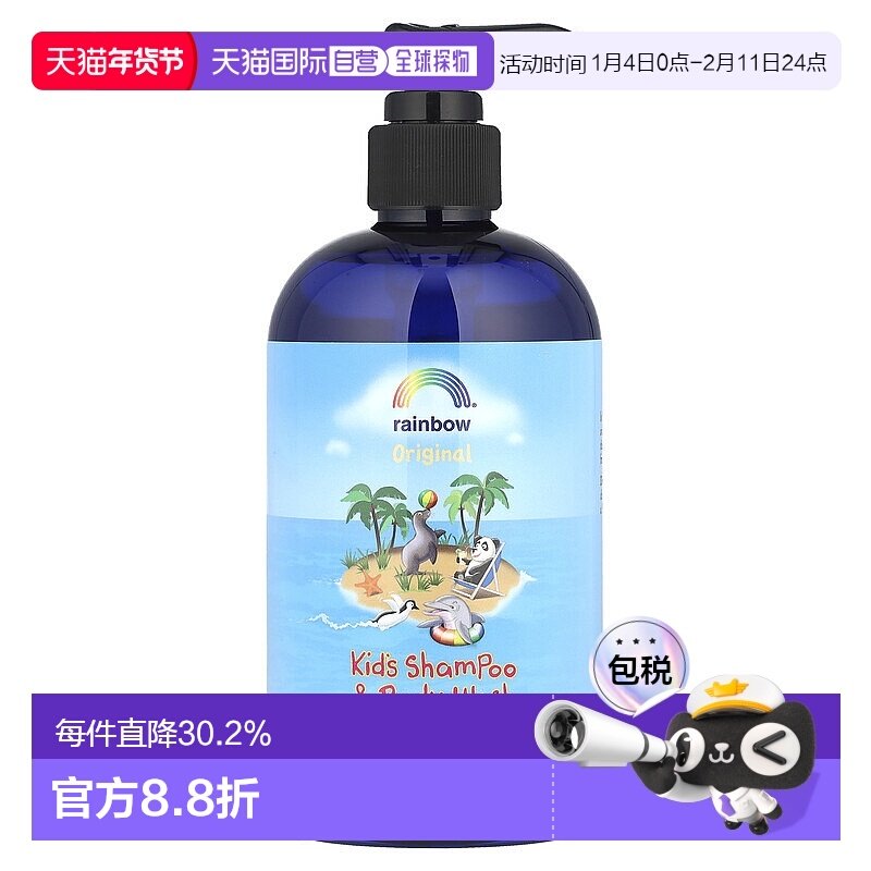 香港直邮Rainbow Research,儿童洗发水和沐浴露，有机，12 液量盎,婴童洗护,洗发水,淘宝优惠券,粉丝福利购,淘宝优惠卷