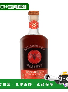 欧洲直邮Bacardi 8 Years Reserva Ocho Sevillian Cask百加得