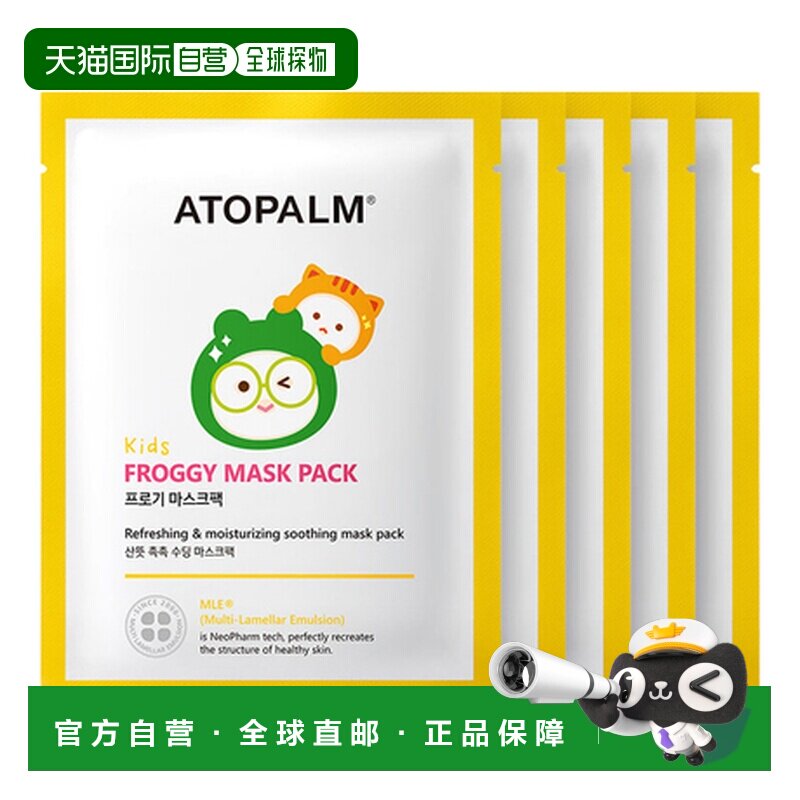 韩国直邮爱多康 ATOPALM 青蛙儿童面膜 15g*10正品