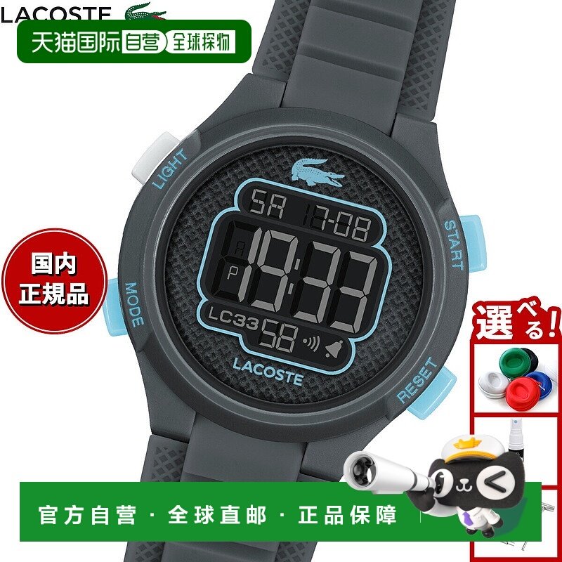 日本直邮Lacoste 儿童电子手表（男女童款）LC33 2030068