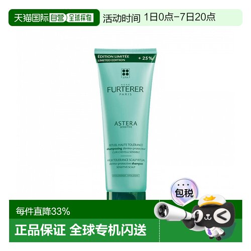 欧洲直邮馥绿德雅舒缓清润洗发水露250ml/支 无硅油正品