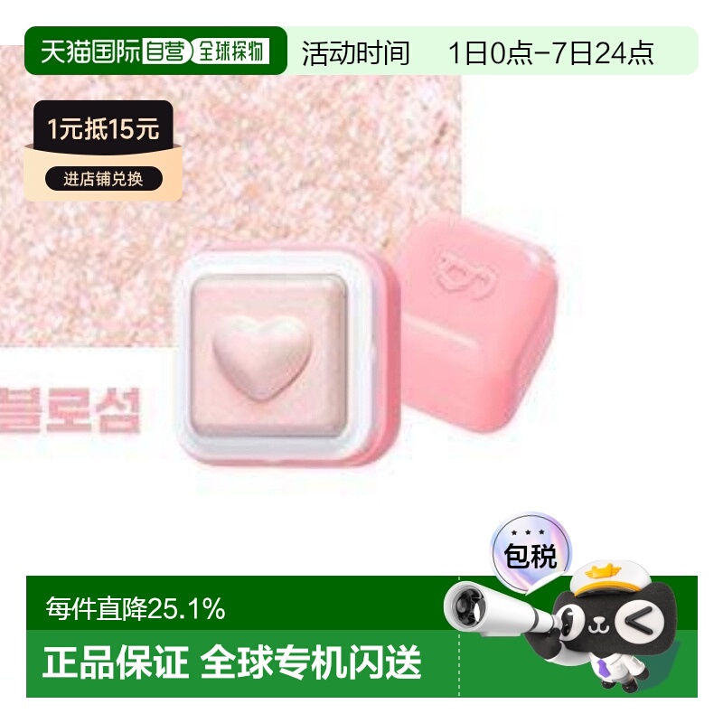 韩国直邮COLORGRAM 爱心高光 05 Spring Pink Blossom 2.2g正品