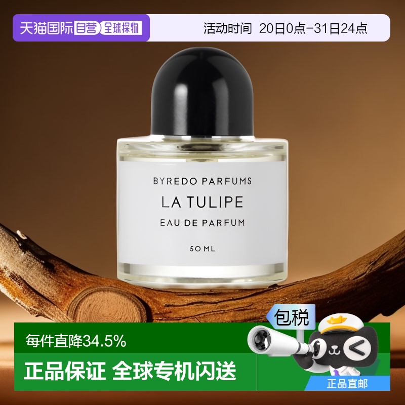 百瑞德超级雪松浓香水50ml