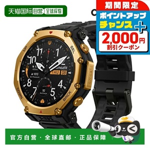 日本直邮Amazfit T-Rex 3 Pro 可充电石英智能手表品牌男女钛金属