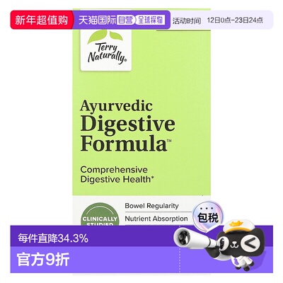香港直邮Terry Naturally,阿育吠陀消化，60 粒胶囊