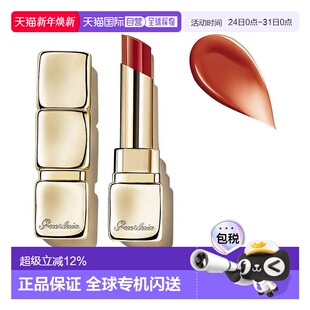 香港直邮GUERLAIN娇兰亲亲蜜吻亮彩润唇膏 509 3.2g