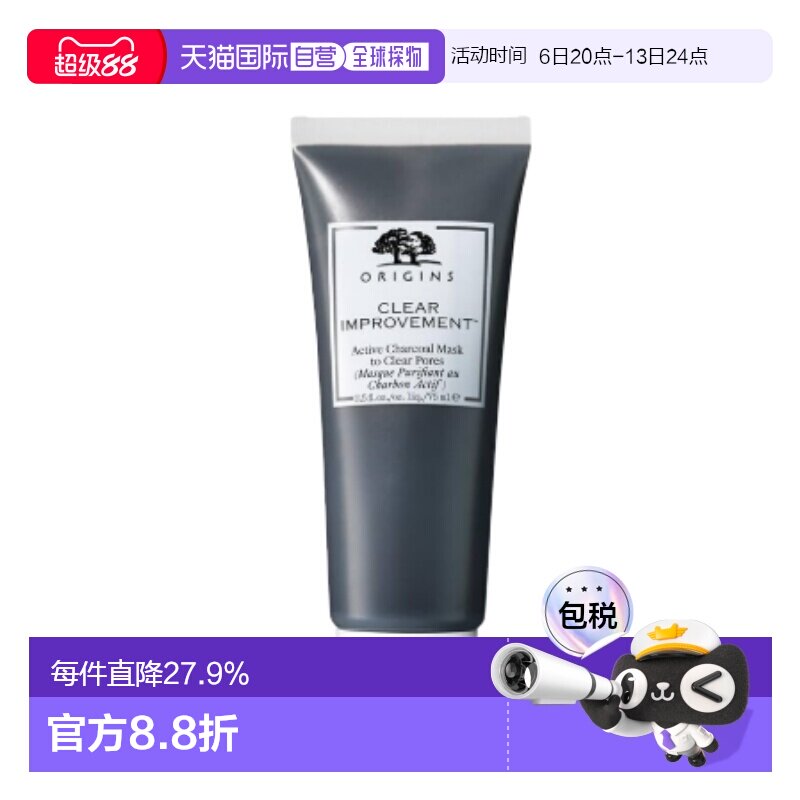 香港直邮Origins悦木之源泥娃娃清洁面膜去黑头粉刺深层清洁正品图片