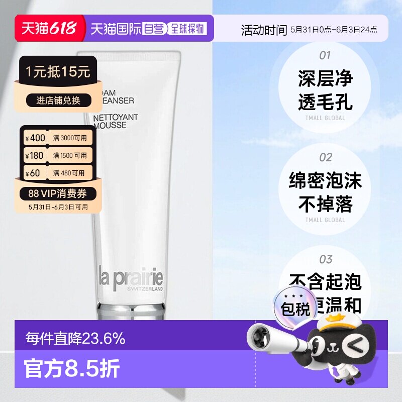 香港直邮La prairie莱珀妮柔润泡沫洁面保湿滋润清洁125ml正品新