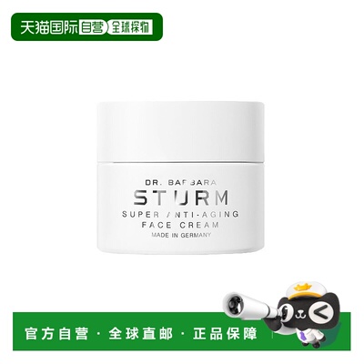 欧洲直邮Dr. Barbara Sturm芭芭拉斯特姆博士抗老化面霜50ml正品