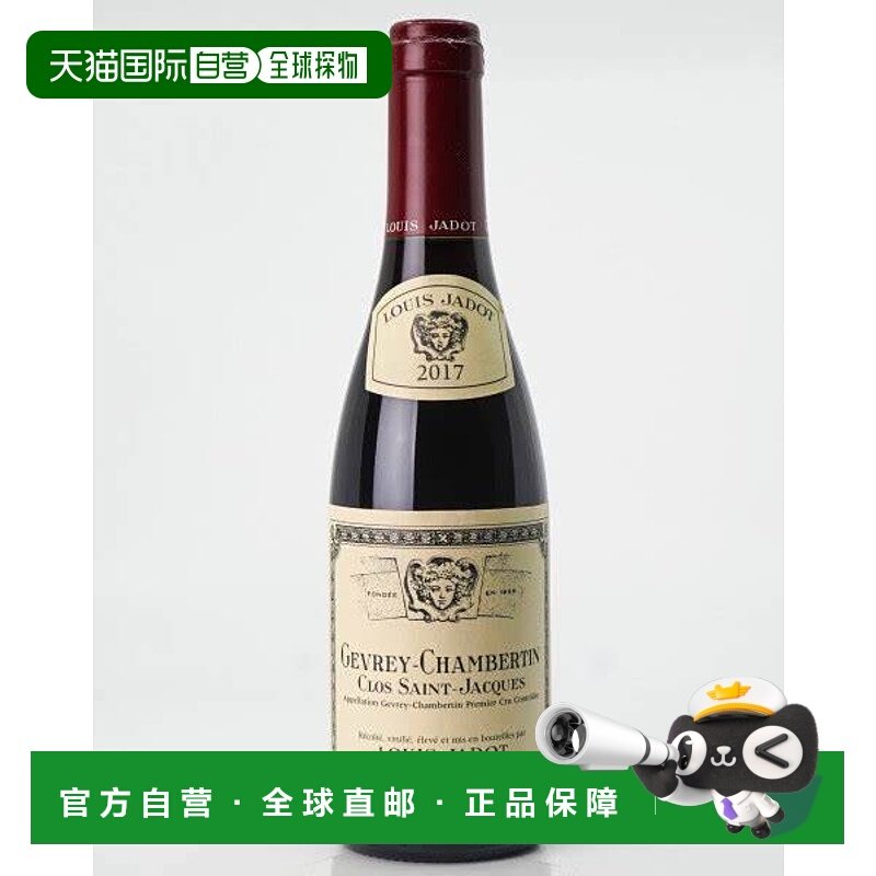欧洲直邮2021年Louis Jadot热夫雷 香贝尔丁 克洛圣雅克葡萄酒750
