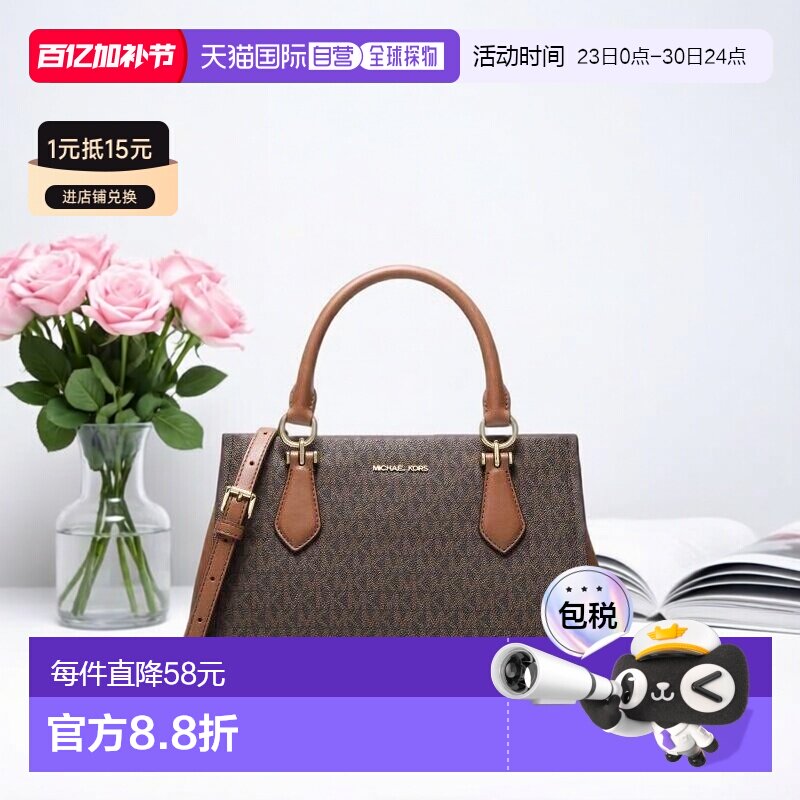 1h可退 【美国直邮】michael kors 女士 单肩包斜挎包手提包