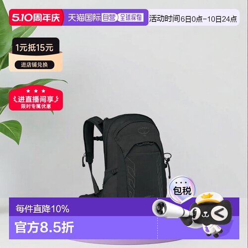 香港直邮OSPREY  暴风 Tempest 22L女士多功能登山双肩包 黑色