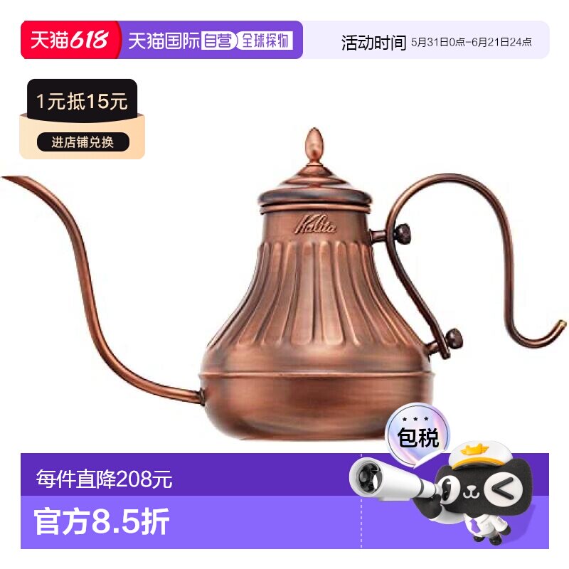 【日本直邮】Kalita卡丽塔 手冲咖啡壶銅壶细口长嘴900ml燃气炉专